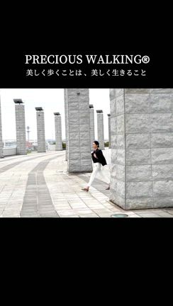 【美しさは“動”で伝わる】ウォーキングレッスン/ 12月 1月 2月/ 神奈川 藤沢 茅ヶ崎の記事動画