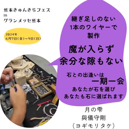 明日より熊本きゅんきらフェスがスタートします！の記事動画