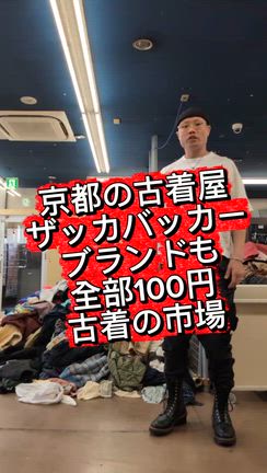 本日100円市場開催日！の記事動画