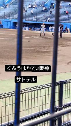 人生初2軍の試合。くふうハヤテvs阪神の試合を観に行ったんですよ。サトテルちゃん！の記事動画