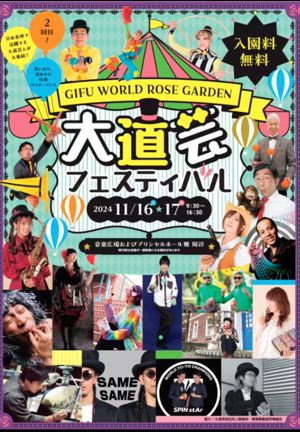 11月はいろいろ納めというの記事動画