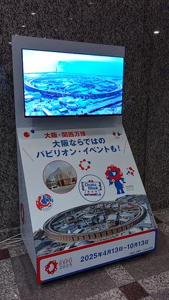 万博展示会〜居酒屋〜ライブ&バー ページワンの記事動画