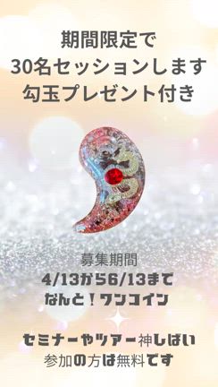 集合意識の応援は自我のないところに来るの記事動画