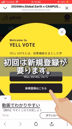 ミセスグローバルアース 2024 投票方法の記事動画