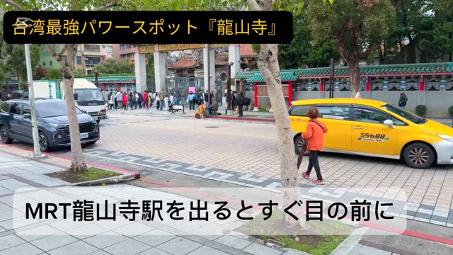 【聖地】台湾最強のパワースポット『龍山寺』の記事動画