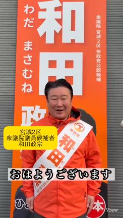 衆院選11日目の朝　必死のお願いの記事動画