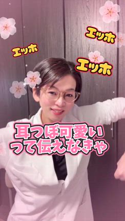 えっほえっほ　耳つぼジュエリー　茨城県　ドリームシェープの記事動画