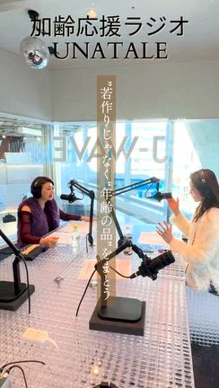 50代からが面白い！とラジオで語りましたの記事動画