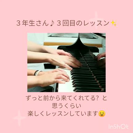 ３年生さん☺３回目のレッスン♪ずっと前から来てくれてる？と思うくらい、楽しくレッスンしています✨の記事動画