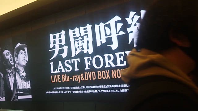 【男闘呼組coverコラボ】♪♬♫MidnightTrain♪♬♫ほかの記事動画