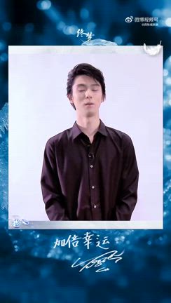 米津玄師×羽生結弦×大森元貴 また未来でお会いしましょう/心をつかむ/そっと幸運が重なっていく…の記事動画