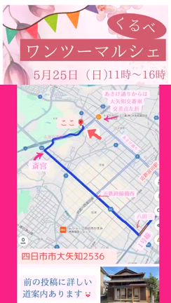 5/25に勇気づけでマルシェ参加しまーす❣️の記事動画