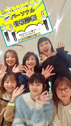 神戸パーソナルカラー診断シトロンベベです。第5074回『骨格診断イベント@ルクア大阪』の記事動画