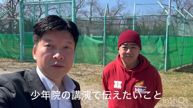 少年院の講演で僕たちが伝えたいことの記事動画