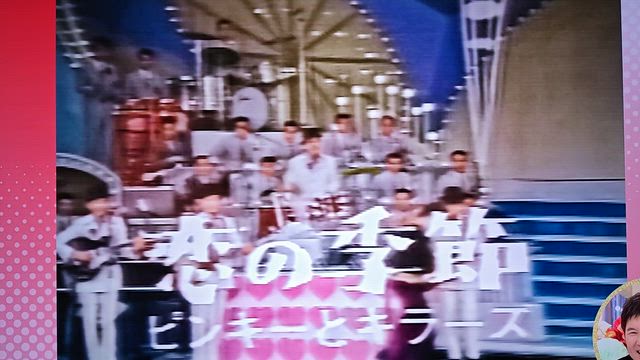 １７歳のピンキーＮＨＫ紅白初出場(笑)の記事動画