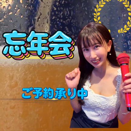 レセプションスタッフ派遣フェスタ　「忘年会」の記事動画