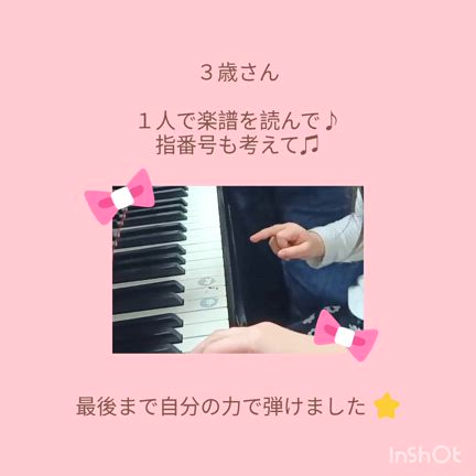 元気いっぱいの３歳さん☺️最後まで自分の力で上手に弾けました✨の記事動画