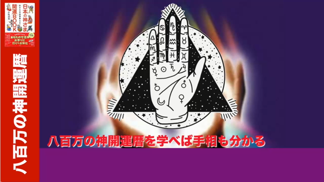 誰でも簡単に手相が見れる方法の記事動画
