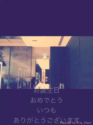 お誕生日(^^)の記事動画