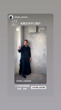 フォトスペースを使って民草を撮影してみた|くせ毛専門美容室&骨膜整体defデフの記事動画