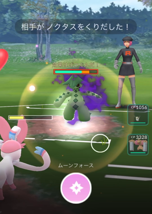 ポケモンgo ニンフィアちゃんさん ヒロの日記