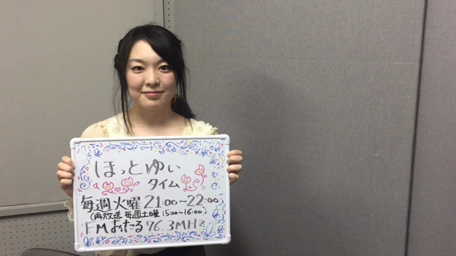 ほっとゆいタイムアフター動画！の記事動画