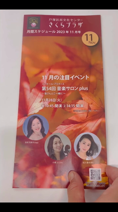 ホール注目のコンサートの記事動画