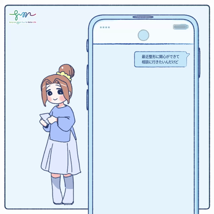 [GMTC]JK美容外科 : ビデオ通話相談会！参加者大募集中(´▽`ʃ♡ƪ)の記事動画