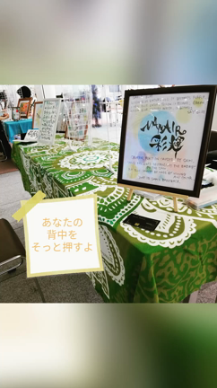 目の前の出来事は表裏一体の記事動画