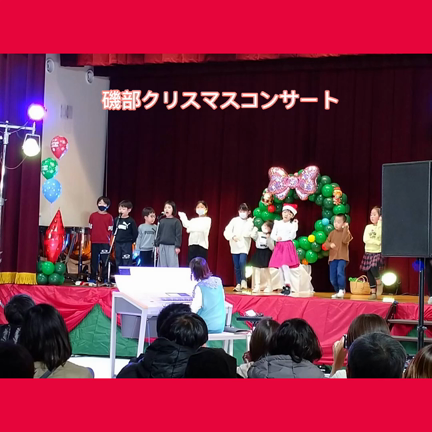 クリスマスコンサート♪の記事動画