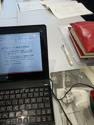 ◆博多での「初心者のための方位取りガイドセミナー」終了しましたの記事動画