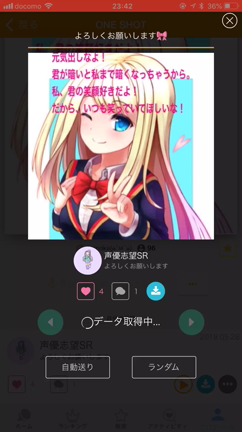 声優になるための特訓ように使ってるアプリから抜きだして来たぜの記事動画