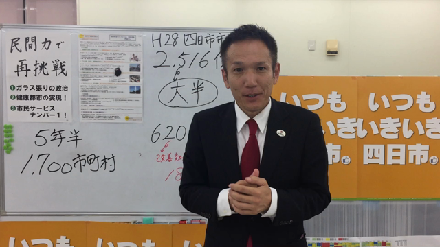 4つの主要政策vol.2-7の記事動画