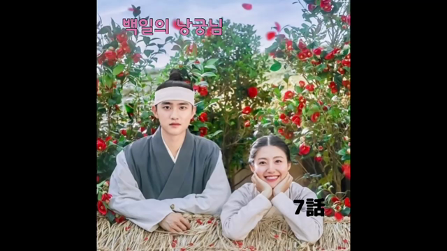 100日の郎君様で学ぶ韓国語　7話①　Ⅱ‐ㄹ 수도 있다　～かもしれない(可能性の有無)の記事動画