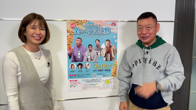 笑福亭晃瓶さんとの記事動画