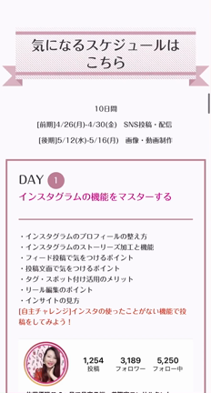 動画受講＆後期のみ参加は【5/10締切】オンラインスキルを10日で徹底して磨く！の記事動画