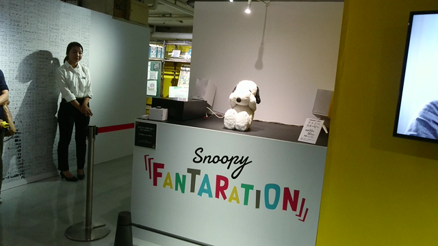 スヌーピー・ファンタレーション  その４の記事動画