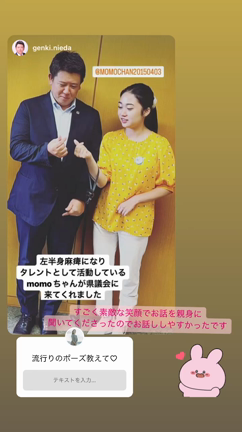 皆さんにお会いできる日が近づいてます！の記事動画