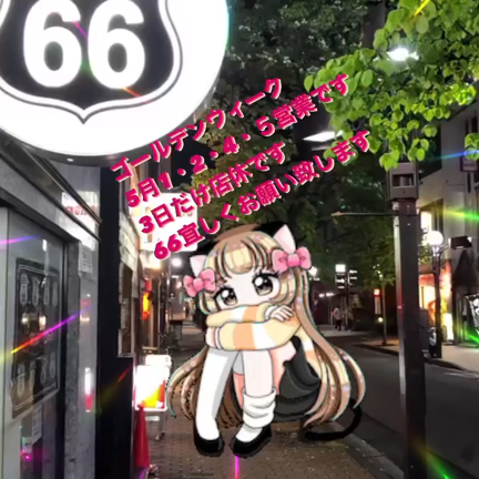 ゴールデンウィーク5月1・2・4・5営業してます♡の記事動画