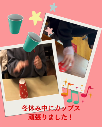 カップス届きました！の記事動画