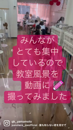 教室の学習風景の記事動画