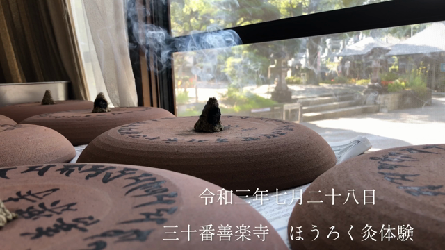 ほうろくきゅうの記事動画