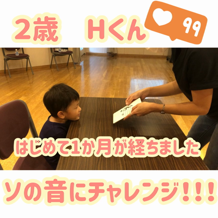 幼児期から基礎を！の記事動画
