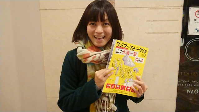 ワンダーフォーゲル２月号★の記事動画