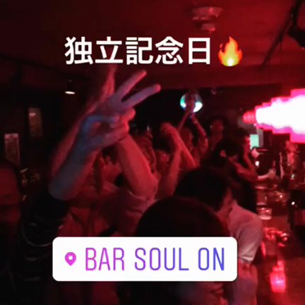 G.Wレポ！4月21日(土)：Bar Soul On 祝独立記念祭の記事動画