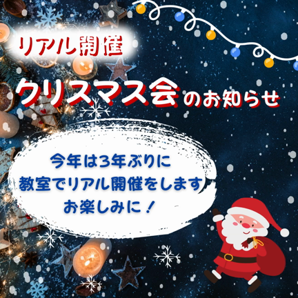 3年ぶりのリアルクリスマス会♪【廿日市市おきむらピアノリトミック教室】の記事動画