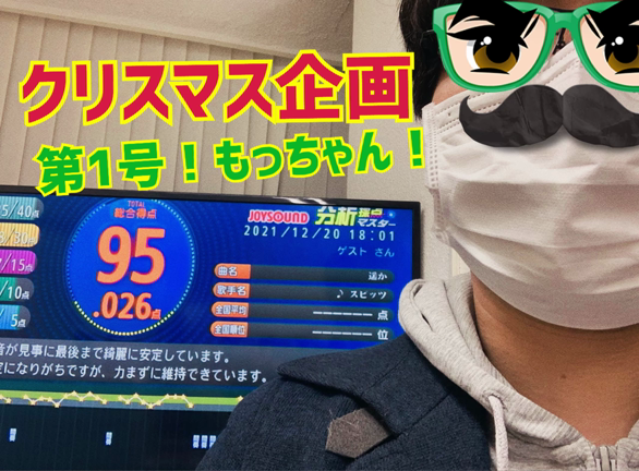 イベントあると歌練するねの記事動画