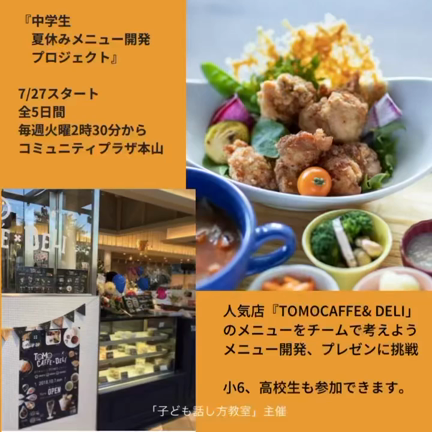 「夏休み中学生講座」残席２となりました。の記事動画