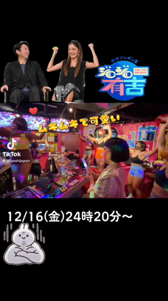 日本の地上波初登場！！の記事動画