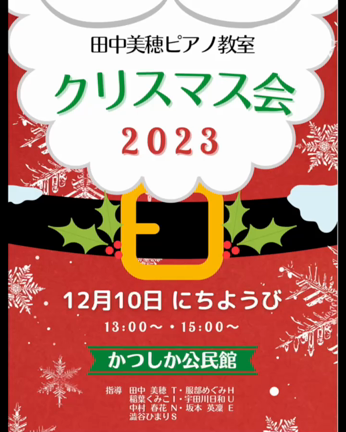 クリスマス会　アルバムの記事動画